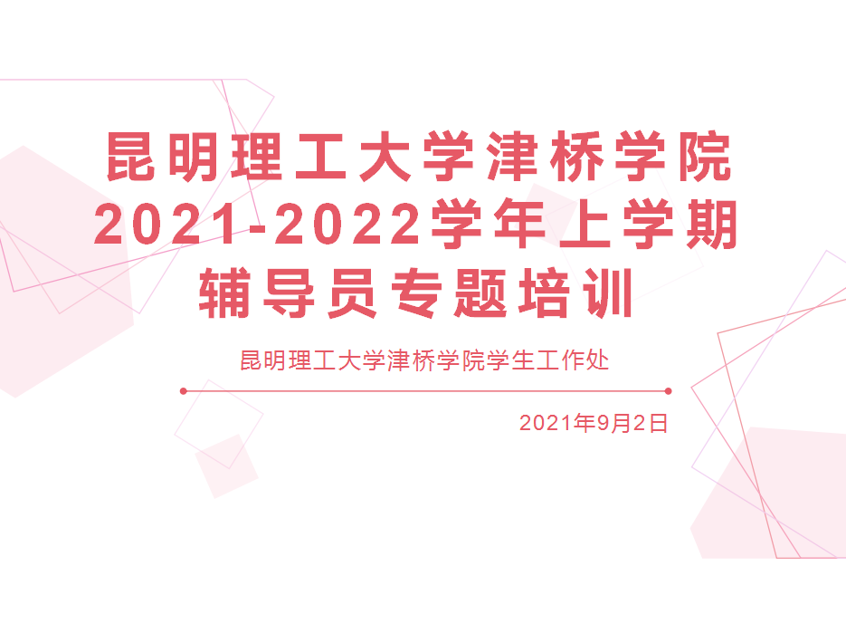 QQ图片20210910092036